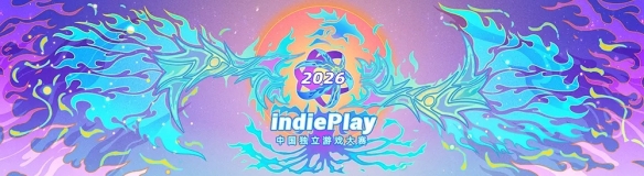 开云app官方在线入口2026 indiePlay中国独立游戏大赛入围名单公布！