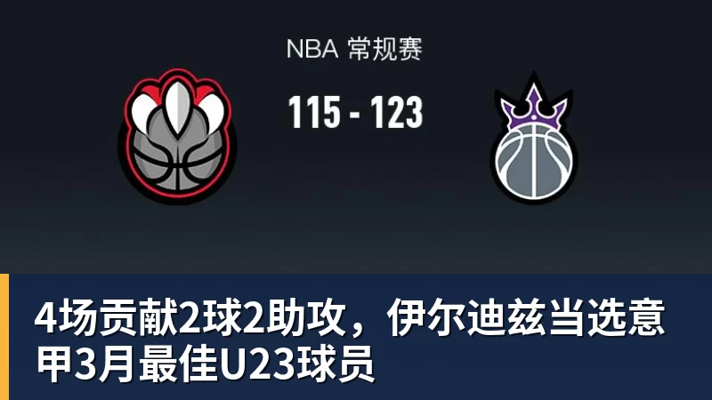 打出了灾难级的表现,快船后场新援到了关键场次直接掉链子了? - 开云app官方在线入口 - 开云(中国)