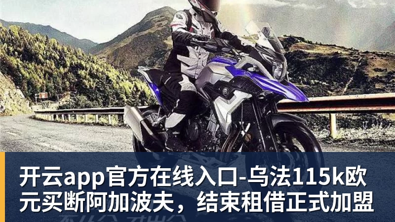 时隔16年!葡西又在1/8决赛碰面!C罗要复仇,当年0比1被淘汰! - 开云app官方在线入口 - 开云(中国)