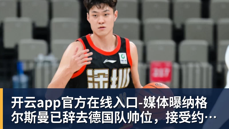 开云app官方在线入口巴黎卖拉莫斯+李刚仁收入破亿,将求购阿克利乌什、迪奥曼德 - 开云app官方在线入口 - 开云(中国)