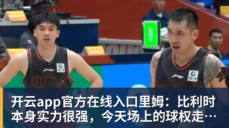 开云app官方在线入口队报：巴黎卖拉莫斯和李刚仁收入破亿，将签阿克利乌舍和迪奥曼德 - 开云app官方在线入口 - 开云(中国)