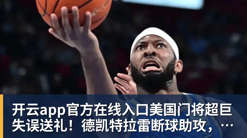 开云app官方在线入口ESPN记者:湖人队内部人士暗示詹姆斯父子可能一起转投新球队 - 开云app官方在线入口 - 开云(中国)