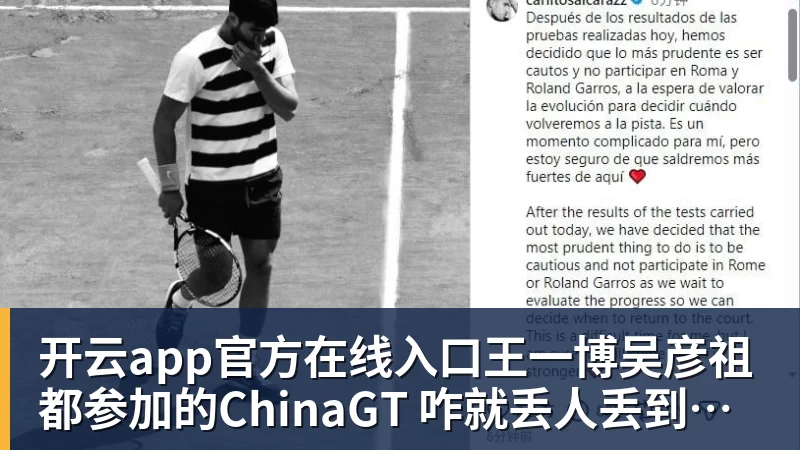 开云app官方在线入口王一博吴彦祖都参加的ChinaGT 咋就丢人丢到国外去了?