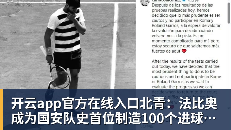 开云app官方在线入口北青:法比奥成为国安队史首位制造100个进球的外援