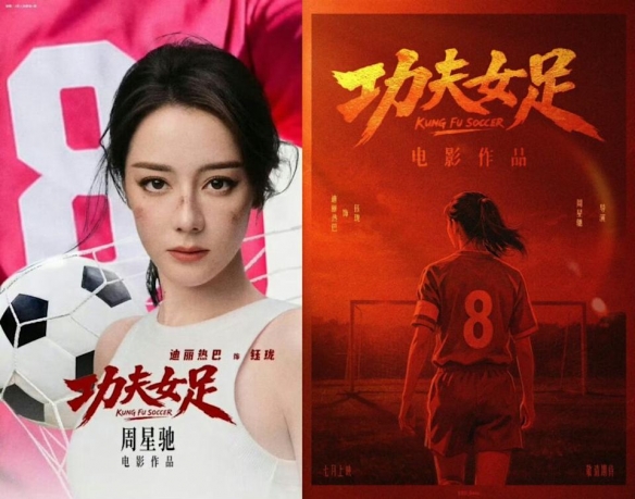 开云app官方在线入口迪丽热巴为《功夫女足》增重8公斤!从0开始学足球