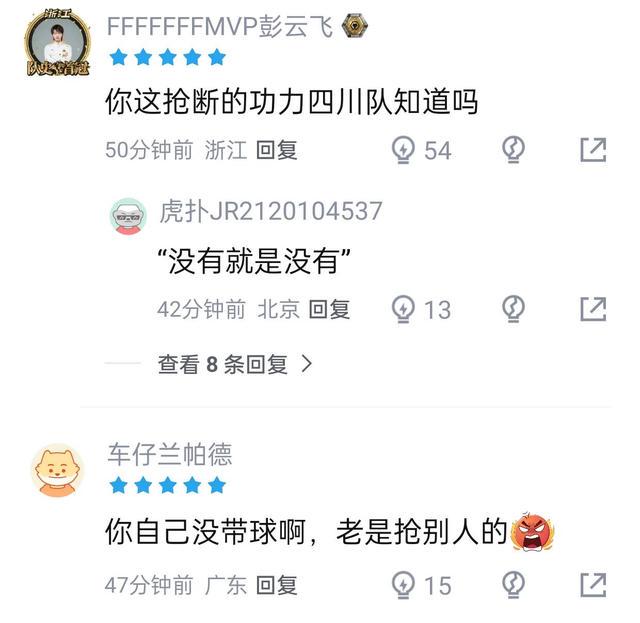 开云app官方在线入口CBA新星厉害啊！对阵广厦狂砍25+7+7抢断，四川男篮后悔没要他吗